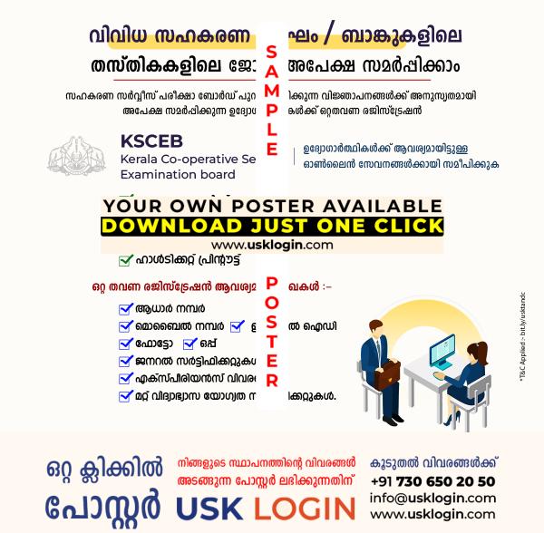 KSCEB - One Time Registration Kerala akshaya Posters